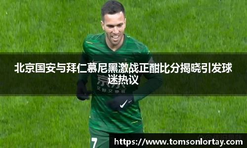 金年会体育